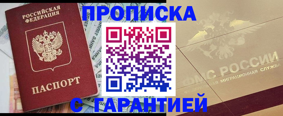 временная регистрация в квартире в Верхней Салде