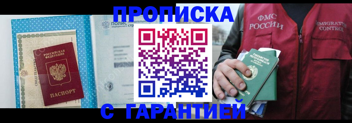 регистрация в Верхней Салде