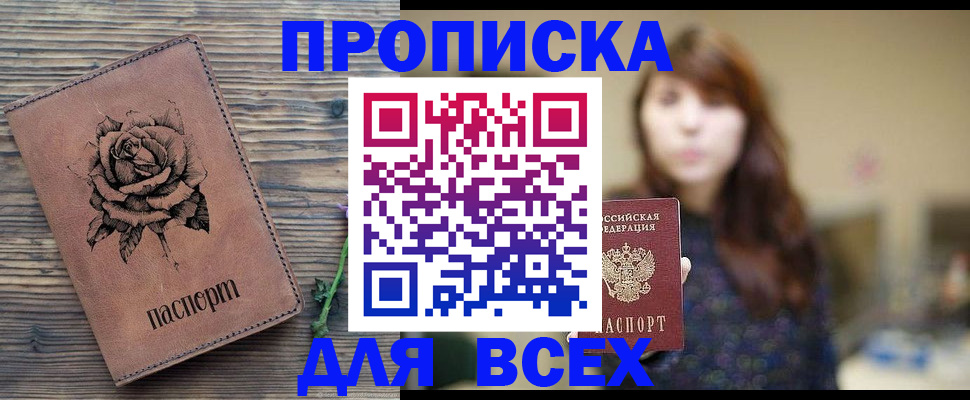 временная прописка в Верхней Салде
