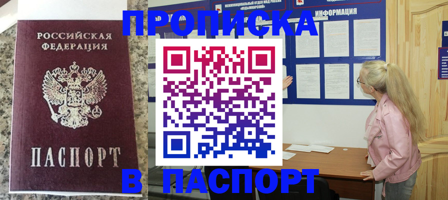 временная регистрация надежно в Верхней Салде