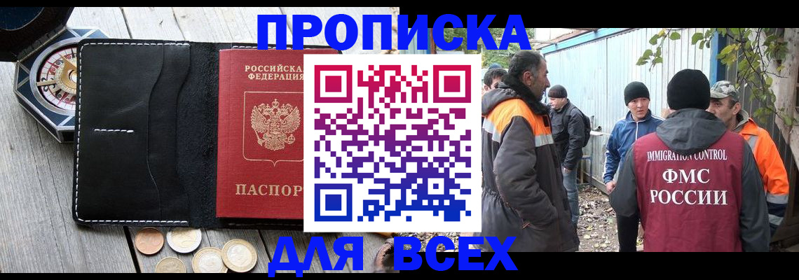 прописка в Верхней Салде
