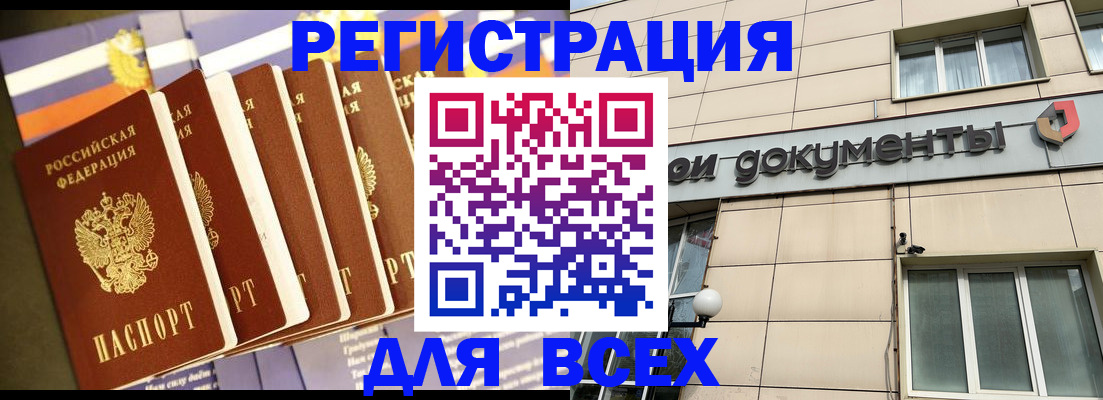 временная регистрация гарантия в Верхней Салде